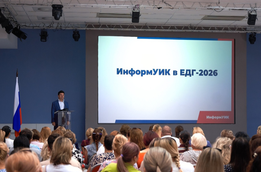 В Астраханской области продолжается подготовка к проекту «ИнформУИК»