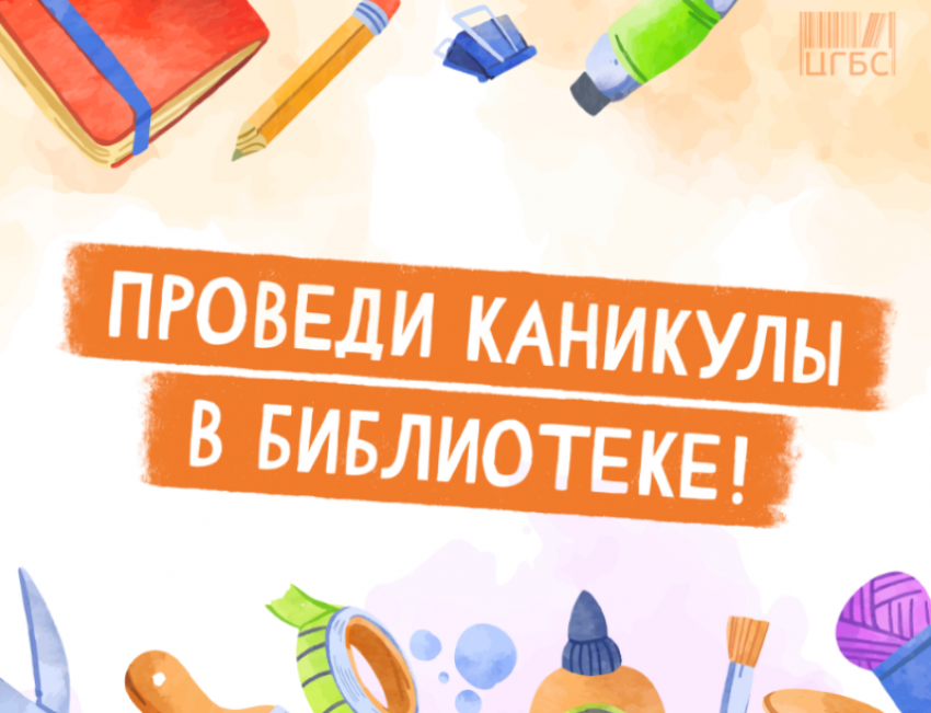 Астраханских школьников позвали на тематическую вечеринку «Союзмультфильма»