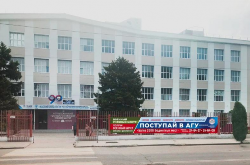 Астраханский госуниверситет открывает дополнительный набор абитуриентов