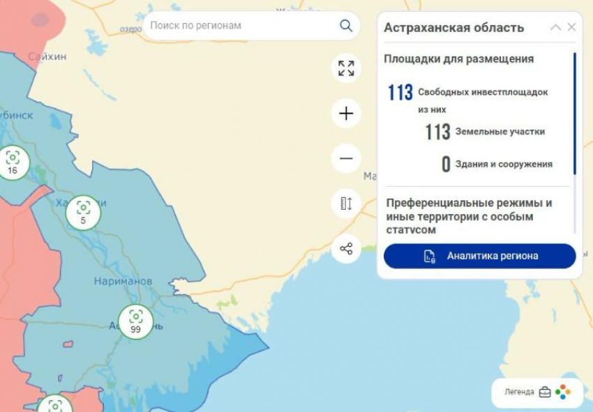 Астраханские площадки нанесли на инвестиционную карту России