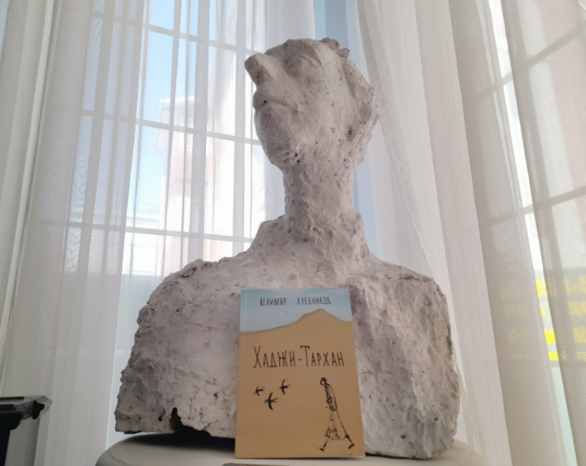 В Астрахани выпустили уникальное издание книги «Хаджи-Тархан» поэта-футуриста