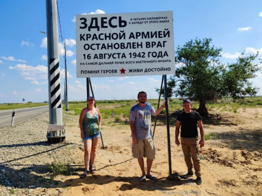 Под Астраханью исчез памятный дорожный знак с подвигом советских солдат
