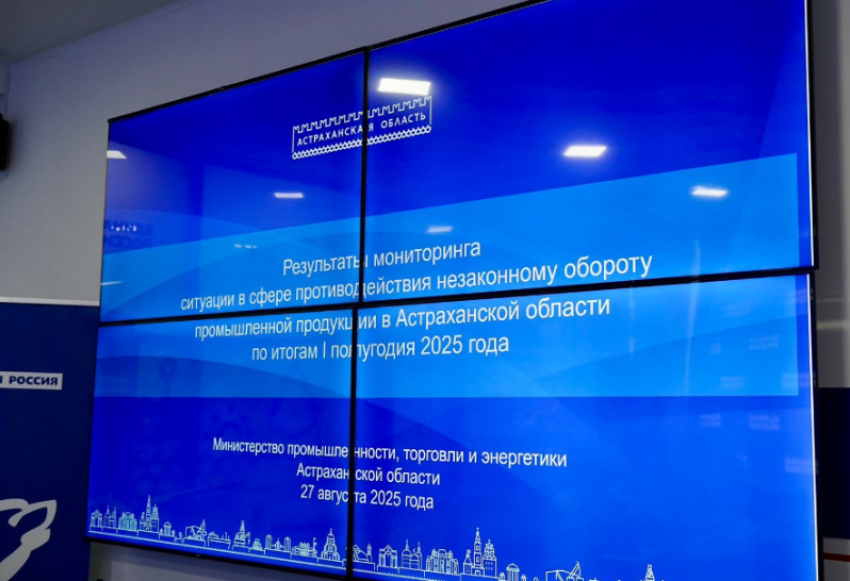 193 тонны рыбы изъяли из незаконного оборота в Астраханской области