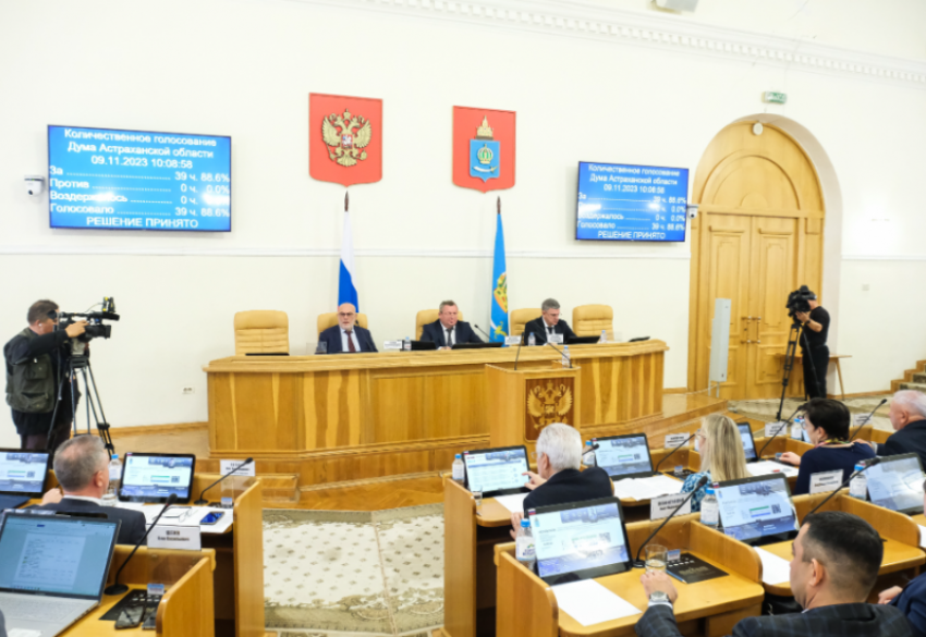 Дума Астраханской области утвердила изменения регионального бюджета