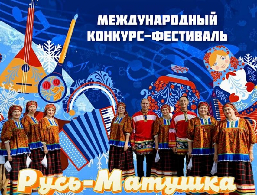Астраханский ансамбль стал лауреатом международного конкурса «Русь-матушка»
