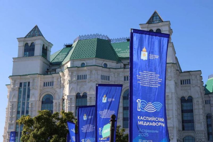 Российские и зарубежные эксперты прибыли в Астрахань на X Каспийский медиафорум