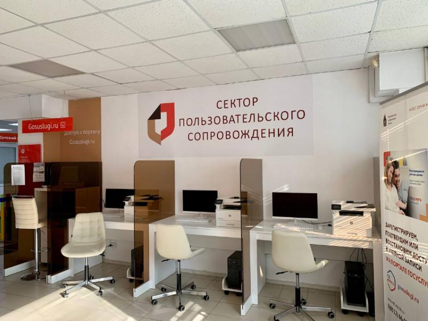 МФЦ Астраханской области обзавелись секторами пользовательского сопровождения