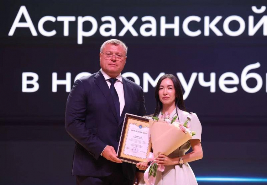 Астраханский губернатор наградил лучших учителей и педагогов за профессионализм