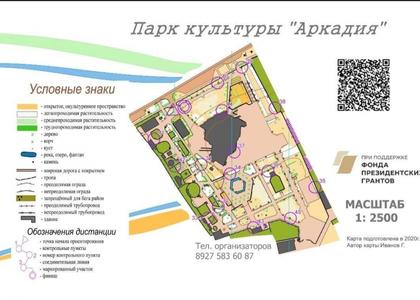 В Астрахани появились две площадки для спортивного ориентирования
