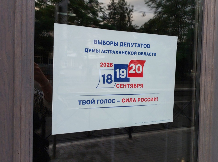 Астраханская область готовится к масштабному голосованию