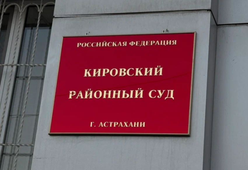 25 лет заключения дали астраханцу за изнасилование дочери, падчерицы и пасынка