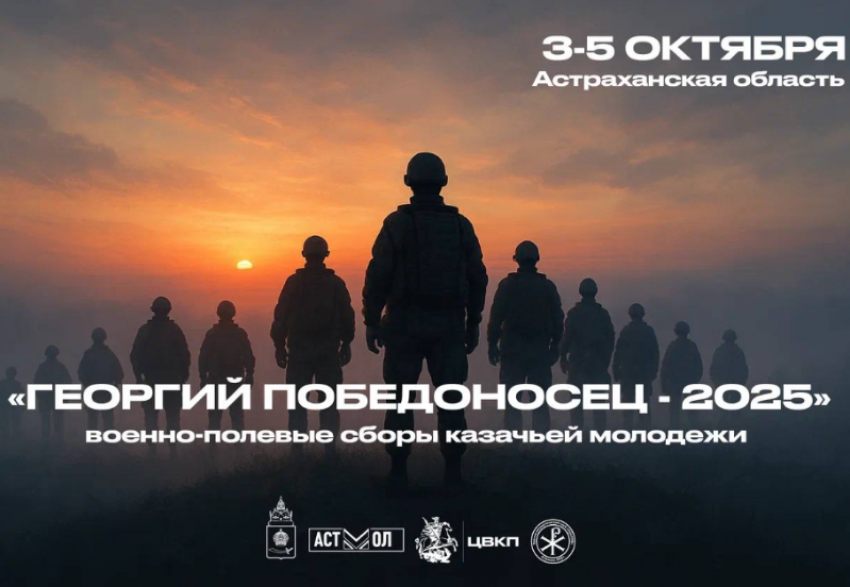 В Астраханской области набирают участников для военно-полевых сборов