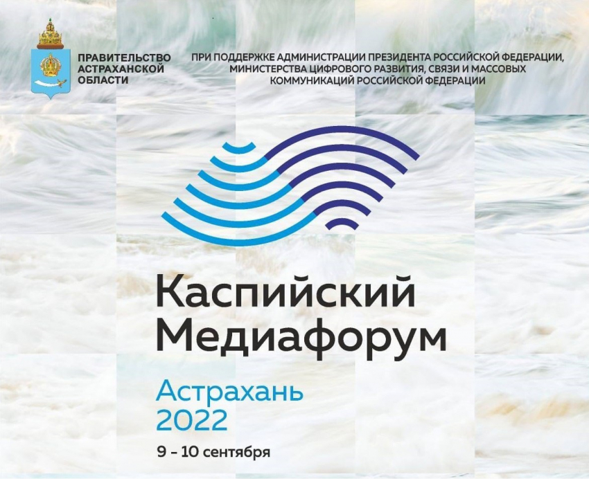 Астраханцы подали вдвое больше заявок на конкурс «Каспий без границ», чем в прошлом году 
