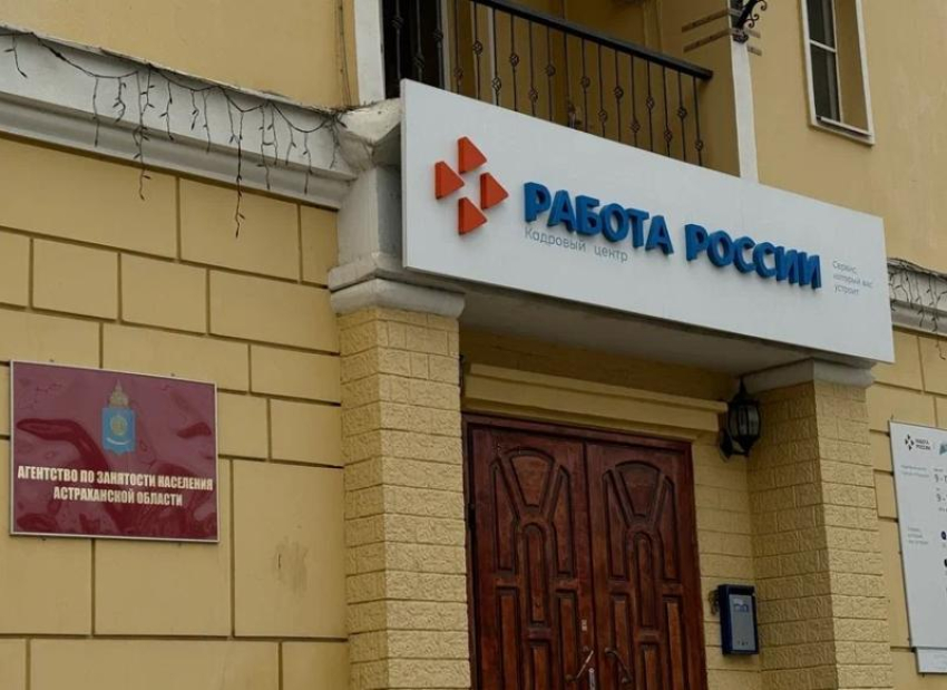 Астраханский кардиологический диспансер ищет врачей с оплатой до 80 000 рублей