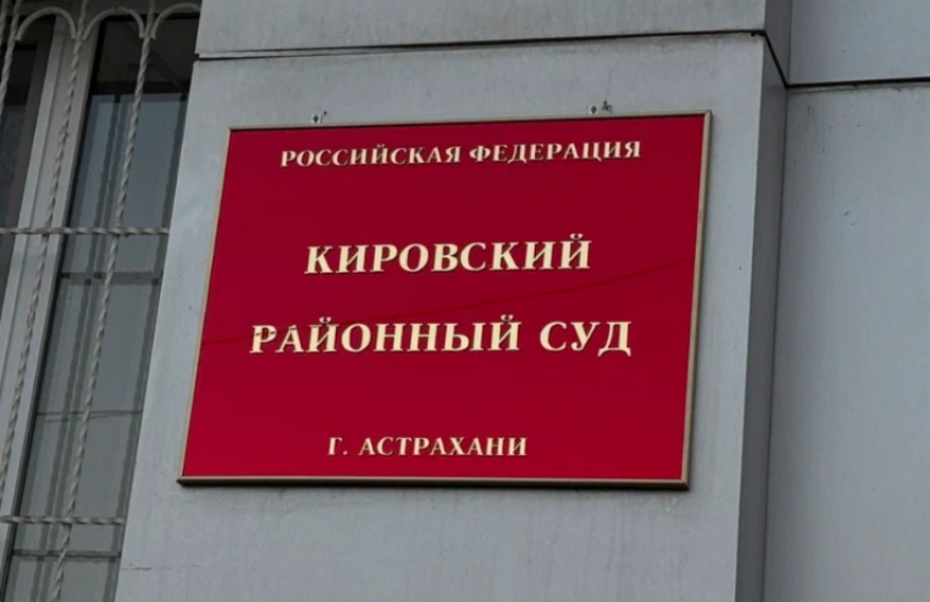 Экс-директор астраханской спортшколы присваивал себе средства учреждения