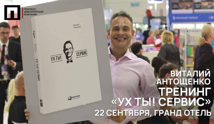 «Ух ты! Сервис» в Астрахани!