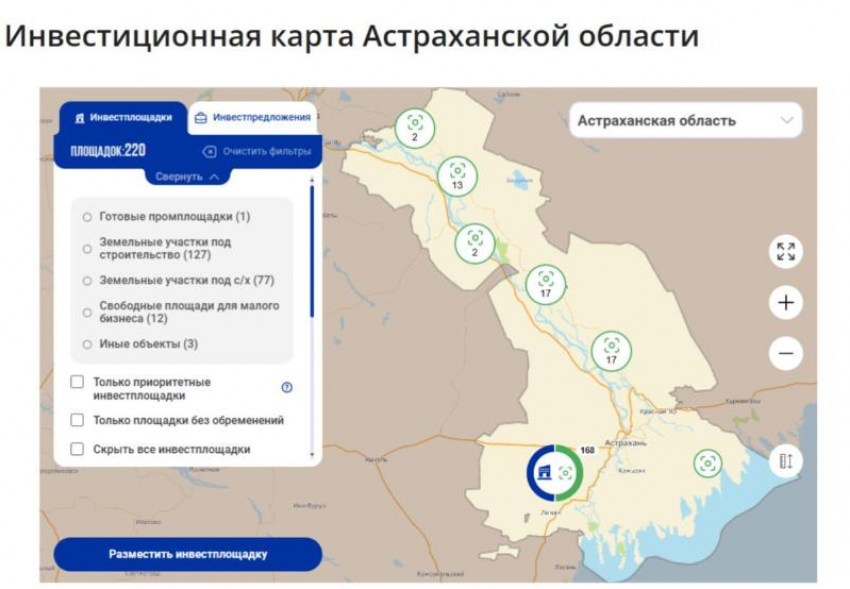 Под Астраханью появилась земля для реализации агропромышленного проекта