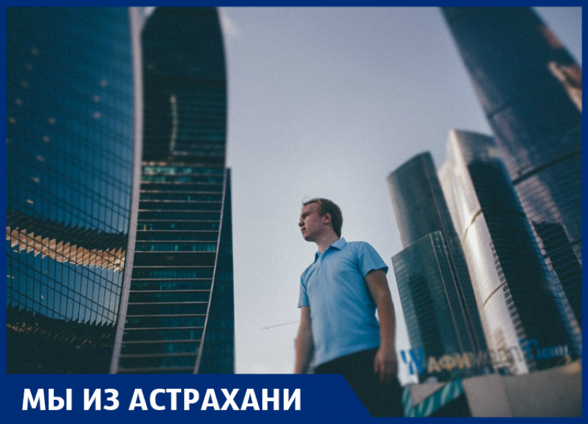 "Астрахань - это город собак": как наш земляк покорил столицу и оказался в плену голоса Бузовой