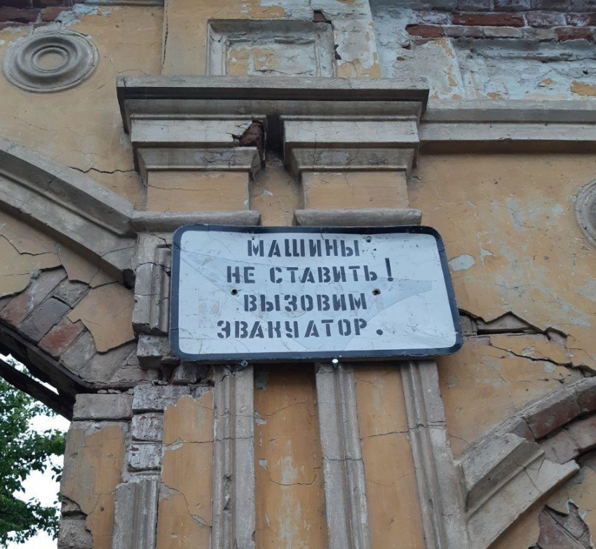В Астрахани найден двор с очень грозными, но не очень грамотными жителями