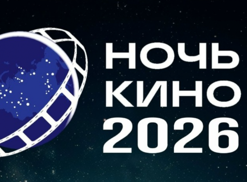Астраханцам устроят «Ночь кино» с показом премьер российского кинематографа