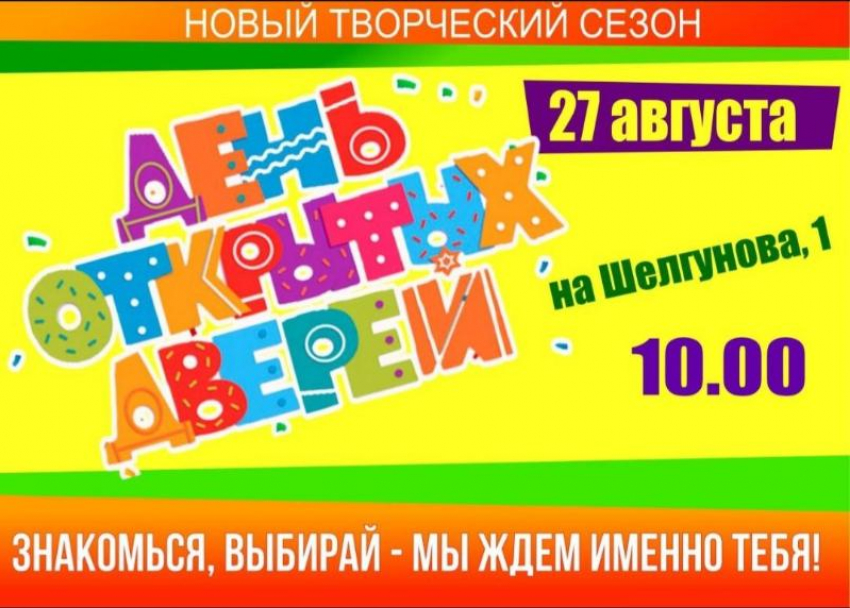 В Астрахани эстетический центр устроит день открытых дверей