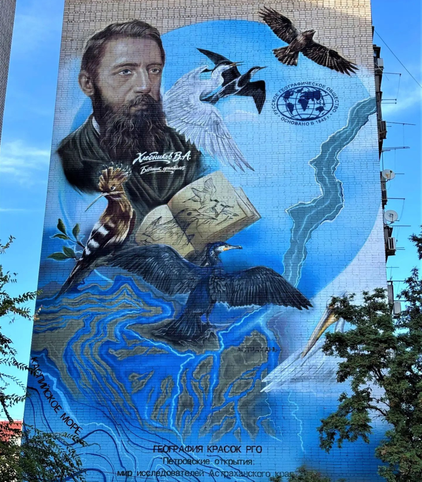 В центре Астрахани на доме появился огромный мурал