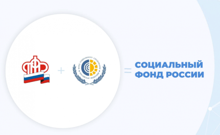 В Астраханской области работают 16 клиентских служб социального фонда России