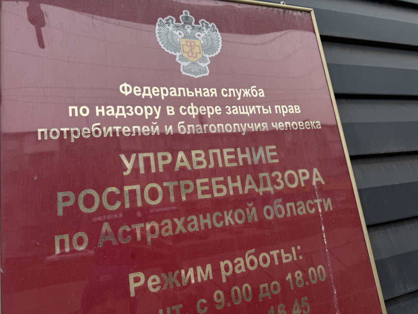 На что жалуются жители Астраханской области в Роспотребнадзор