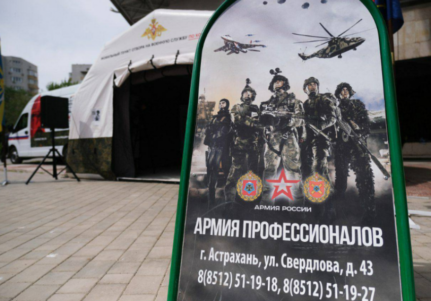 На День флага России в Астрахани развернут мобильный пункт отбора контрактников