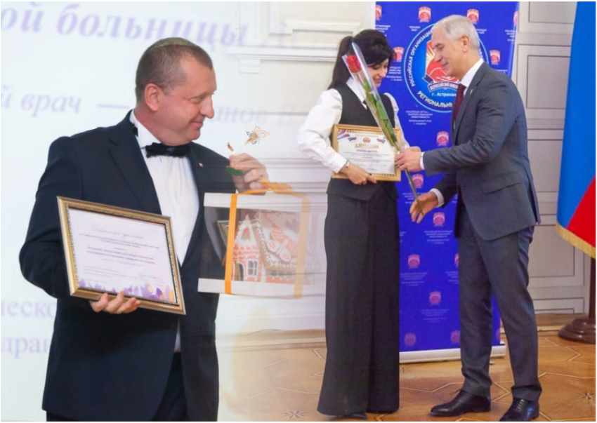 Астраханский онкодиспансер получил дипломы всероссийских конкурсов психологии и социальной эффективности