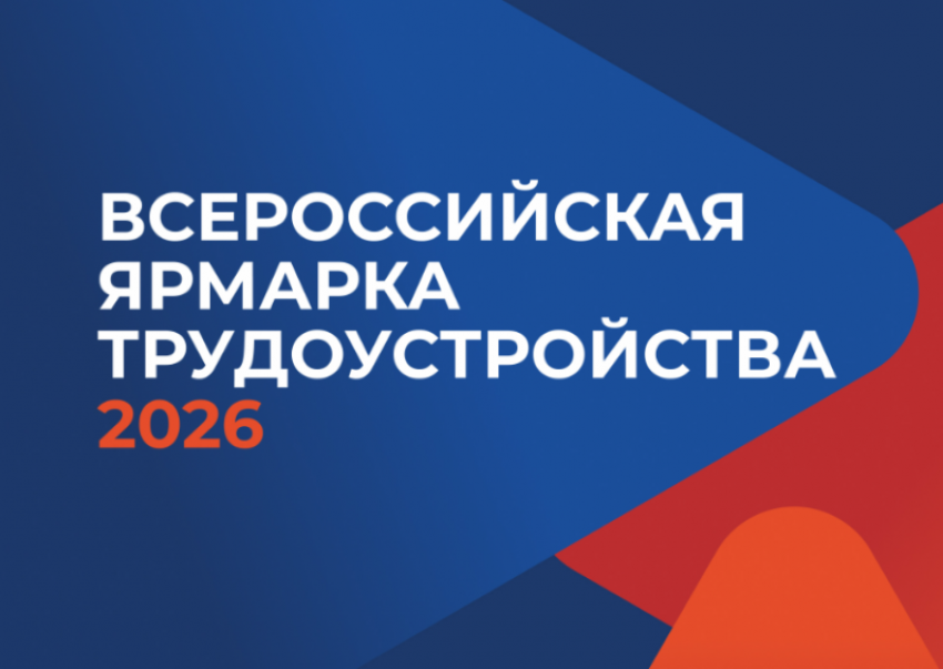 В Астрахани состоится крупная ярмарка трудоустройства с лучшими вакансиями