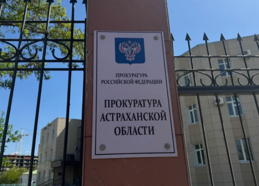 В Астраханской области отстояли права детей на обеспечение лекарствами