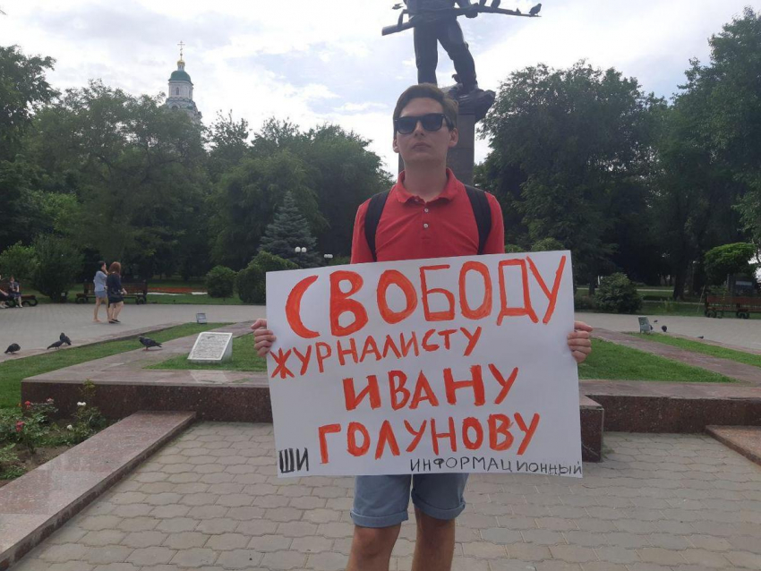 В Астрахани прошел одиночный пикет против задержания Ивана Голунова