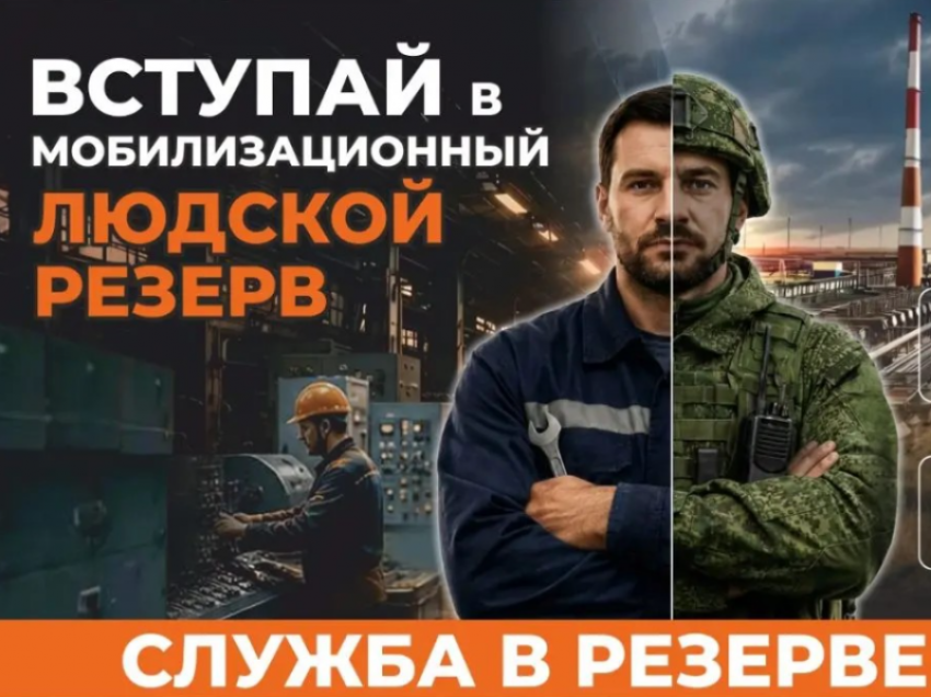 В Астраханской области набирают мобилизационный людской резерв