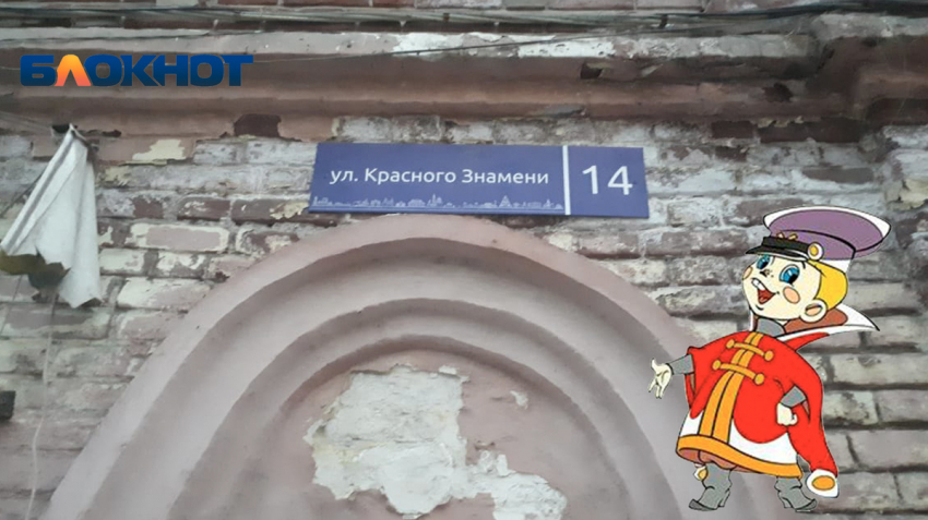 Новые таблички с названием улиц в Астрахани установили как попало
