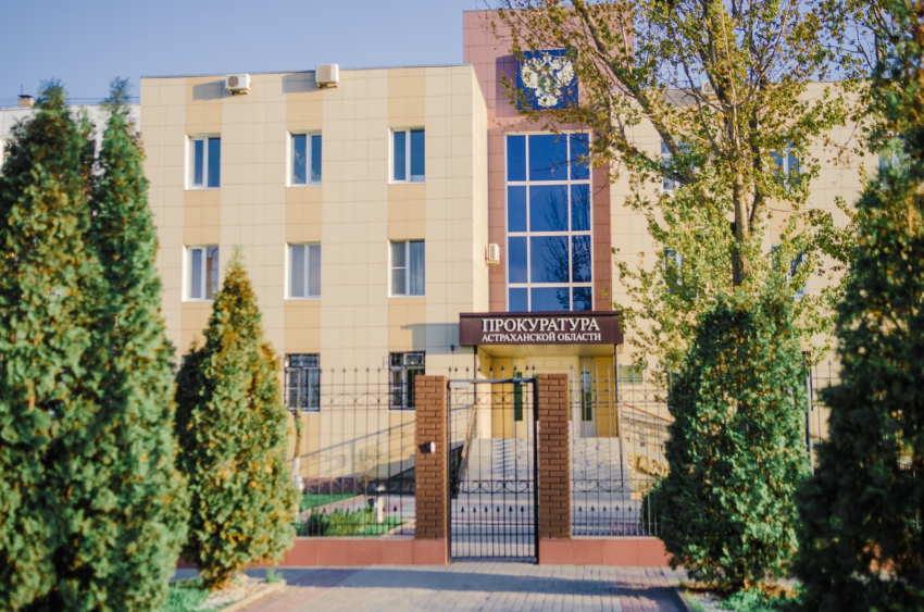 Астраханская прокуратура оперативно отреагировала на публикацию «Блокнота"