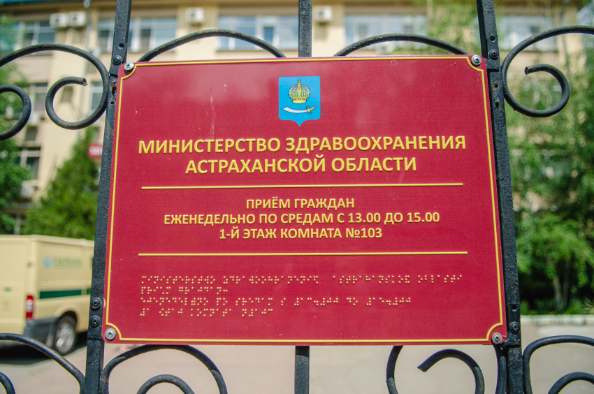Астраханский минздрав дал официальный комментарий об очаге ковида в онкодиспансере