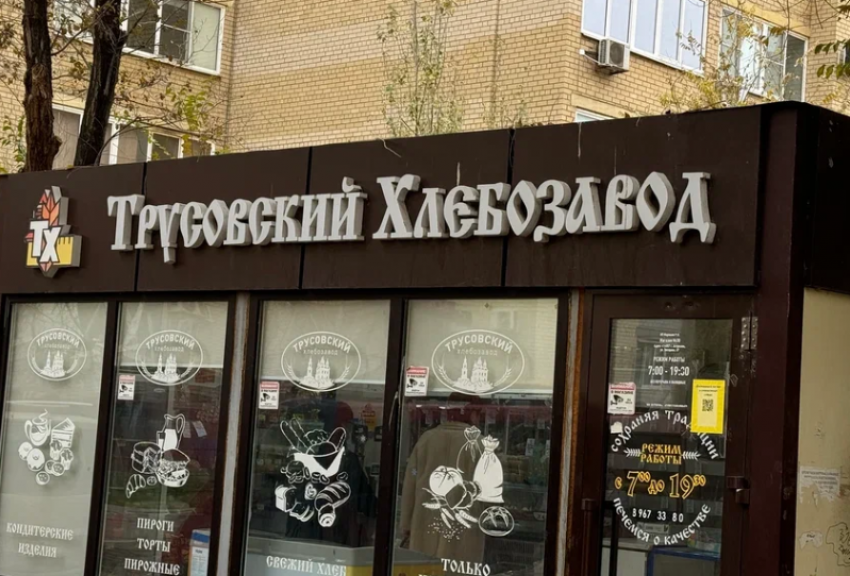 Астраханский хлебозавод отрицает свою причастность к разливу сточных вод