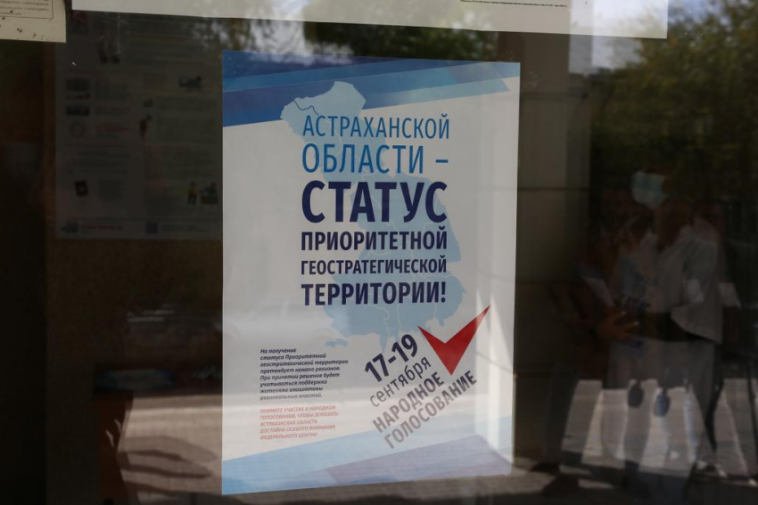 Астраханцы участвуют в голосовании за новый статус региона