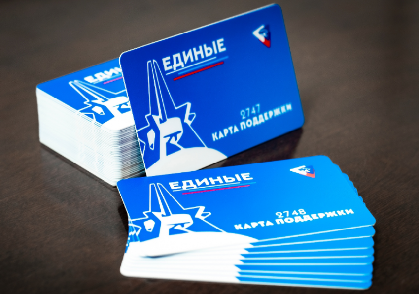 В Астрахани появятся карты поддержки «ЕДИНЫЕ» для участников СВО и их семей