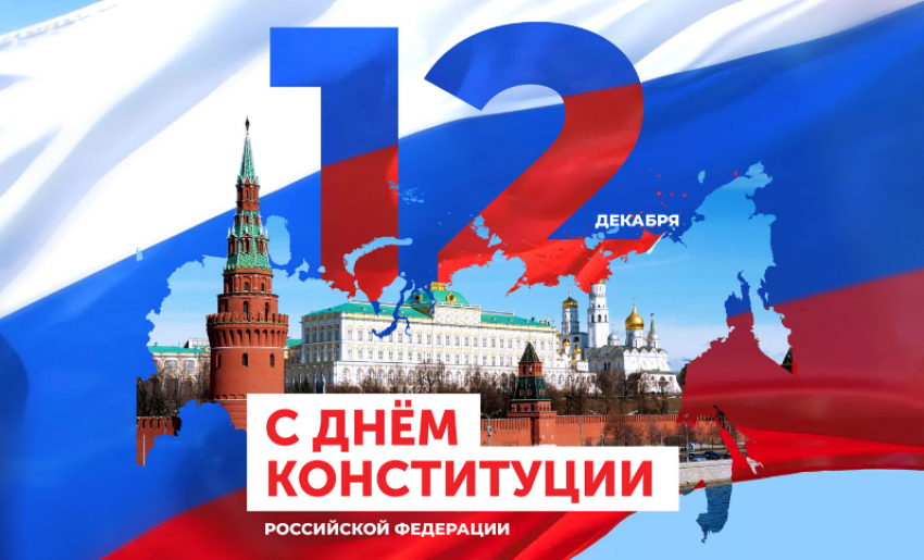 Астраханцев приглашают на праздничный концерт ко Дню Конституции