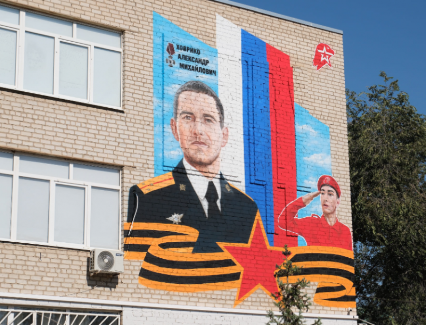 В Астрахани открыли мурал волонтеру Александру Ховрико, погибшему в Донецке