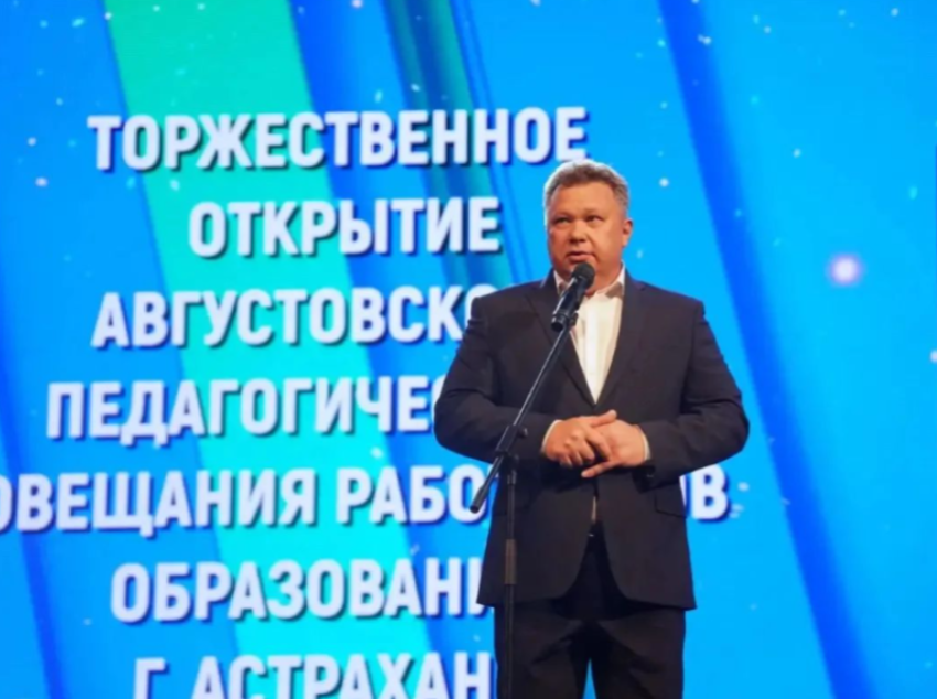 Игорь Редькин наградил отличников системы образования Астрахани