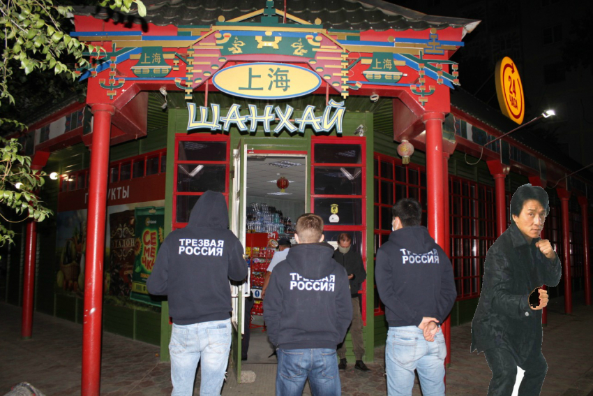 Шанхайская полночь: в астраханском магазине обнаружили контрафактный алкоголь