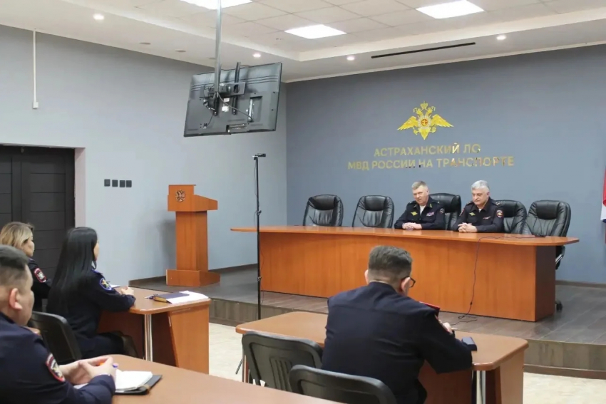 В Астрахани проверили условия работы линейного отдела полиции