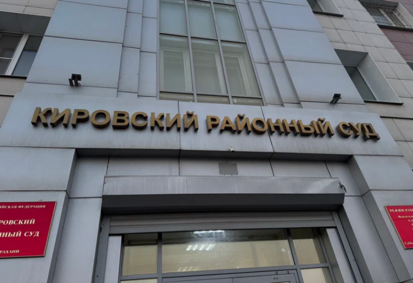 В Астрахани экс-чиновника управления по капстроительству посадят за взятку