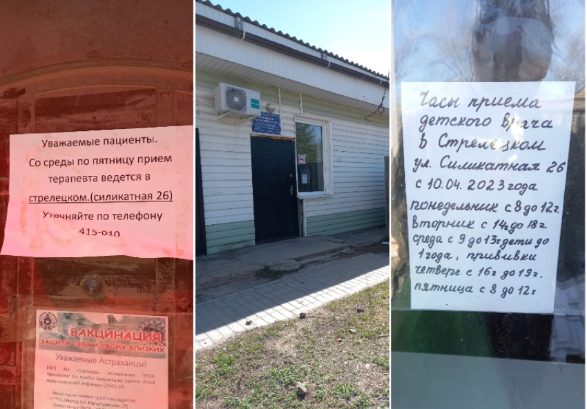 Жители поселка Новолесное просят сохранить поликлинику