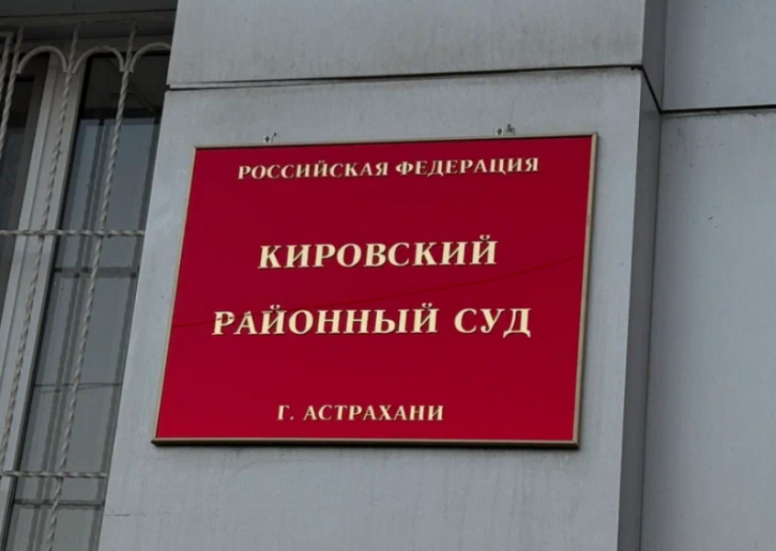 Несовершеннолетнему астраханцу дали срок за сбыт наркотических средств
