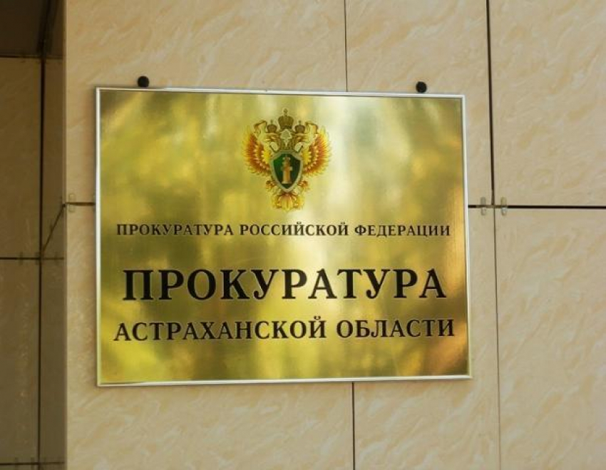 В Астраханской области украли  более 140 тонн нефтепродуктов