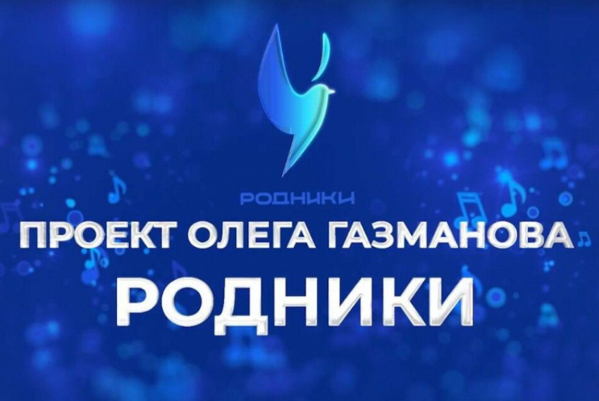 Астраханцы могут поддержать свой ансамбль «Ясен пень» на международном конкурсе